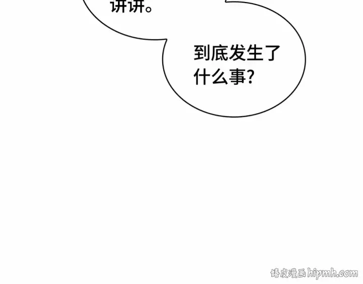 漫画《全知读者视角》273 美食协会（4）第112张图