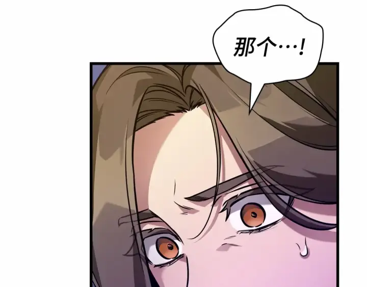 漫画《全知读者视角》273 美食协会（4）第113张图
