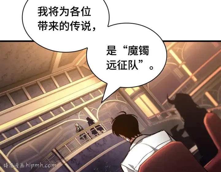 漫画《全知读者视角》273 美食协会（4）第128张图