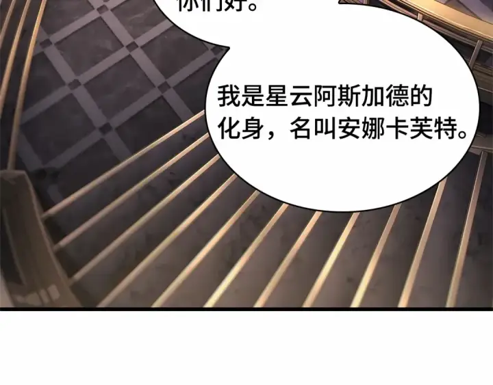 漫画《全知读者视角》273 美食协会（4）第13张图