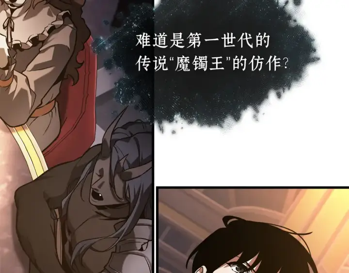漫画《全知读者视角》273 美食协会（4）第131张图