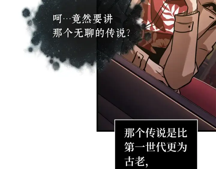 漫画《全知读者视角》273 美食协会（4）第133张图