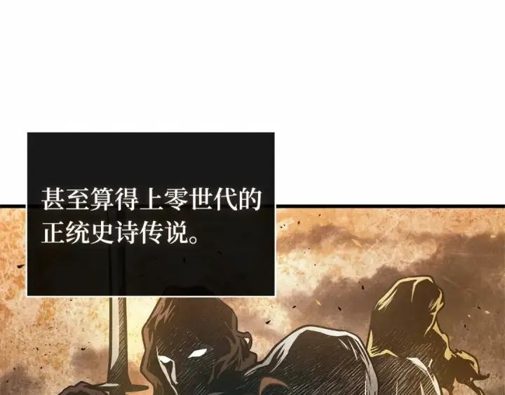 漫画《全知读者视角》273 美食协会（4）第135张图