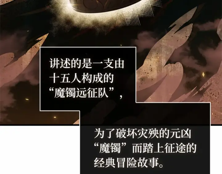 漫画《全知读者视角》273 美食协会（4）第137张图