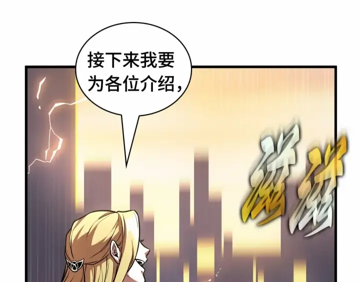 漫画《全知读者视角》273 美食协会（4）第139张图