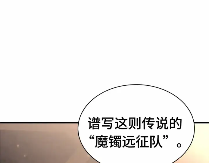 漫画《全知读者视角》273 美食协会（4）第141张图