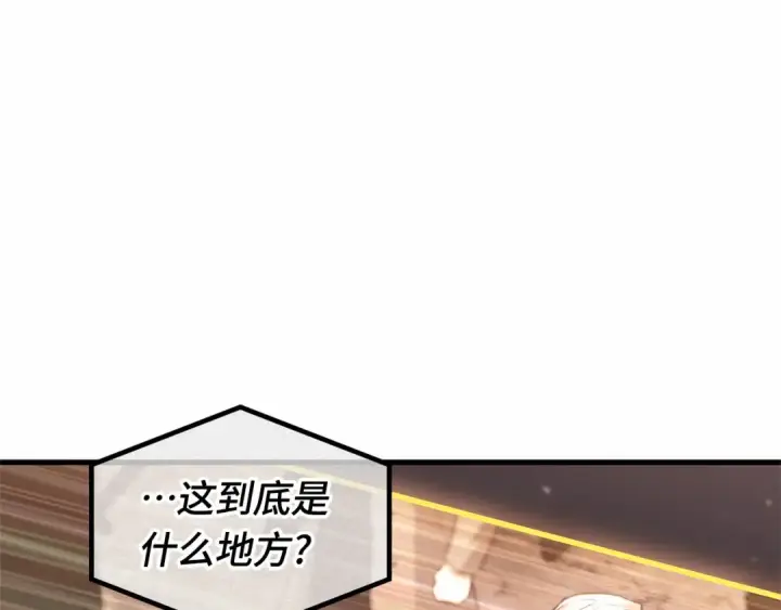 漫画《全知读者视角》273 美食协会（4）第145张图