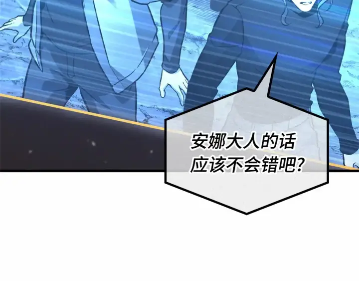 漫画《全知读者视角》273 美食协会（4）第147张图