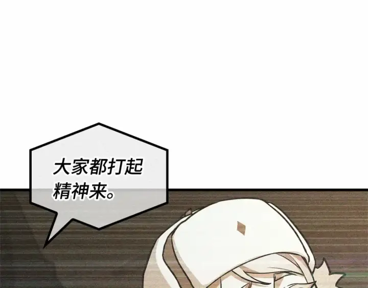 漫画《全知读者视角》273 美食协会（4）第149张图