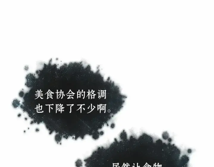 漫画《全知读者视角》273 美食协会（4）第15张图