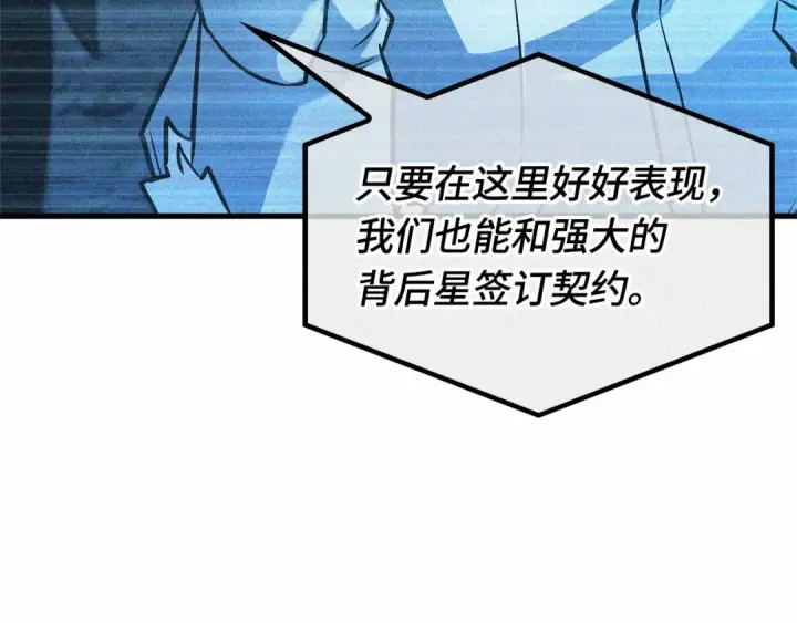 漫画《全知读者视角》273 美食协会（4）第151张图