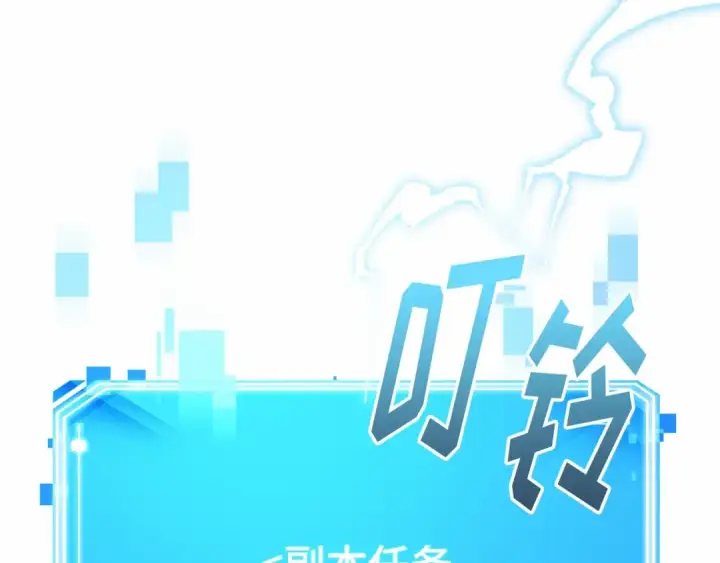 漫画《全知读者视角》273 美食协会（4）第154张图