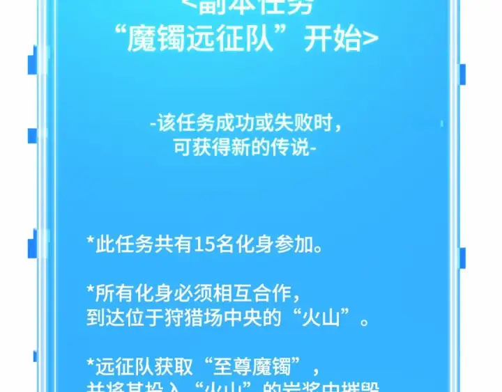 漫画《全知读者视角》273 美食协会（4）第155张图