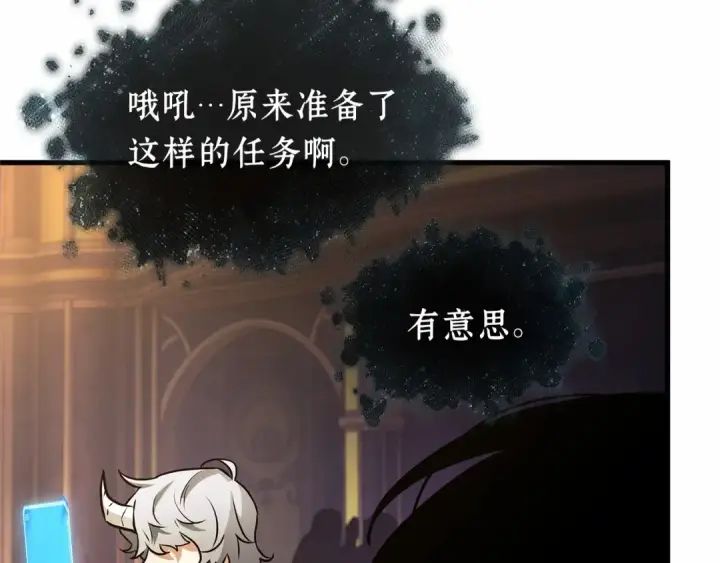 漫画《全知读者视角》273 美食协会（4）第158张图