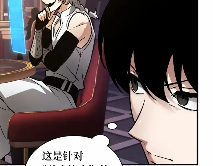 漫画《全知读者视角》273 美食协会（4）第159张图