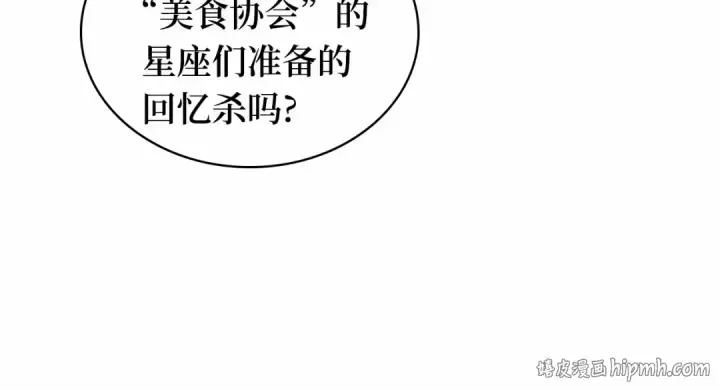 漫画《全知读者视角》273 美食协会（4）第160张图