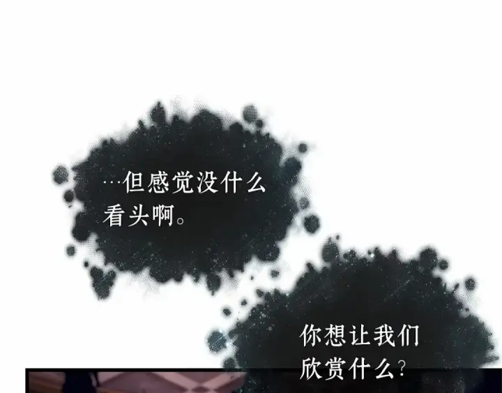 漫画《全知读者视角》273 美食协会（4）第161张图
