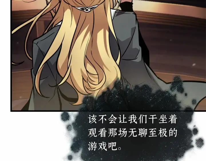漫画《全知读者视角》273 美食协会（4）第163张图