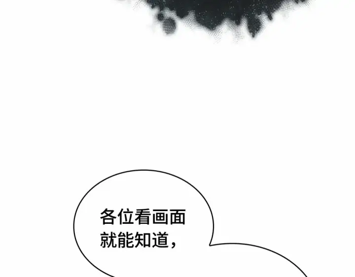 漫画《全知读者视角》273 美食协会（4）第164张图