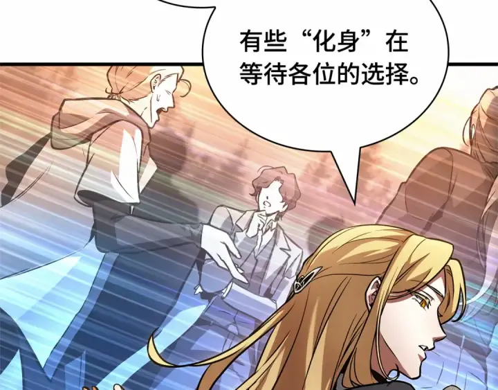 漫画《全知读者视角》273 美食协会（4）第165张图