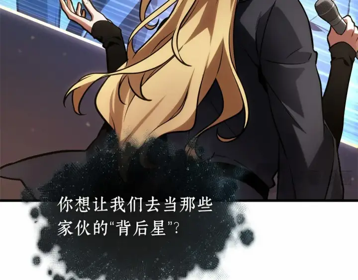漫画《全知读者视角》273 美食协会（4）第166张图