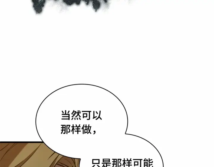 漫画《全知读者视角》273 美食协会（4）第167张图