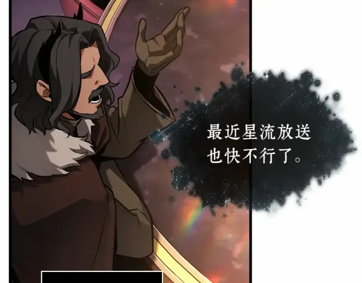 漫画《全知读者视角》273 美食协会（4）第17张图