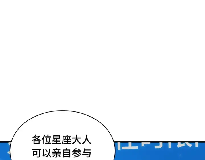漫画《全知读者视角》273 美食协会（4）第171张图