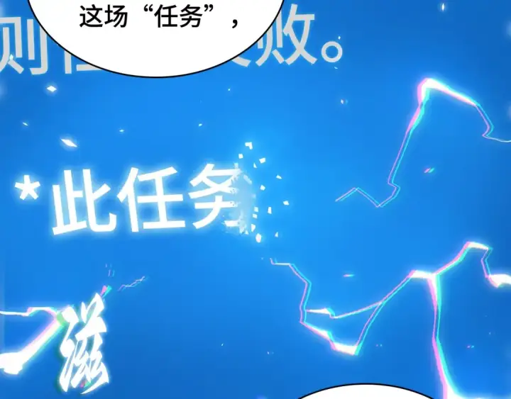 漫画《全知读者视角》273 美食协会（4）第172张图