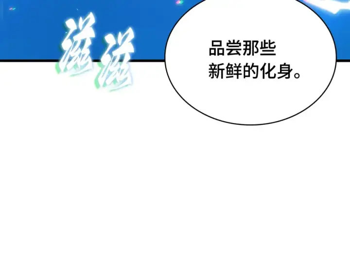 漫画《全知读者视角》273 美食协会（4）第173张图