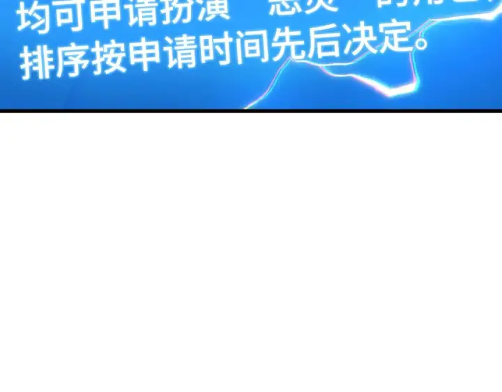 漫画《全知读者视角》273 美食协会（4）第175张图