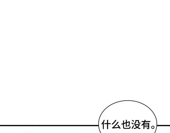 漫画《全知读者视角》273 美食协会（4）第180张图