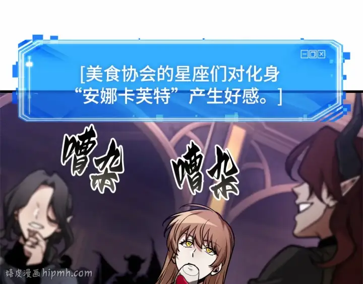 漫画《全知读者视角》273 美食协会（4）第184张图