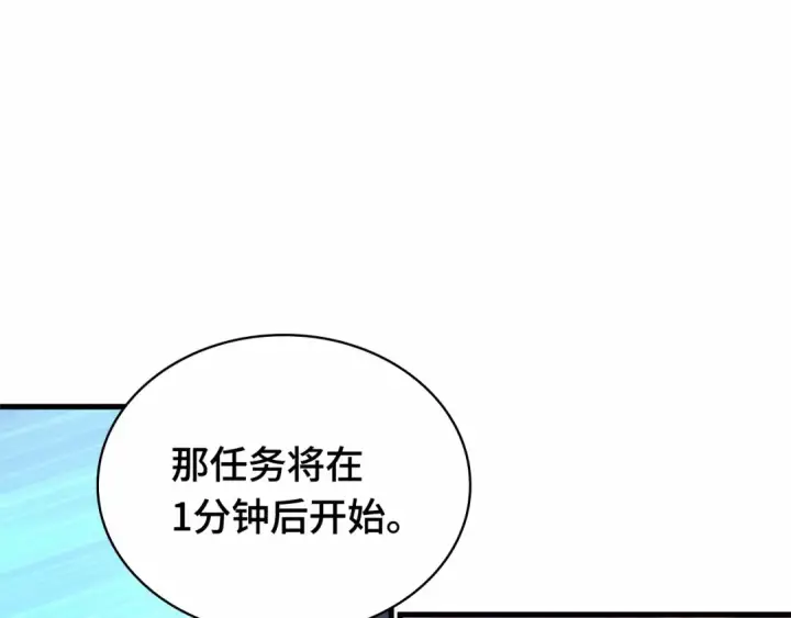 漫画《全知读者视角》273 美食协会（4）第186张图