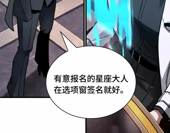 漫画《全知读者视角》273 美食协会（4）第188张图