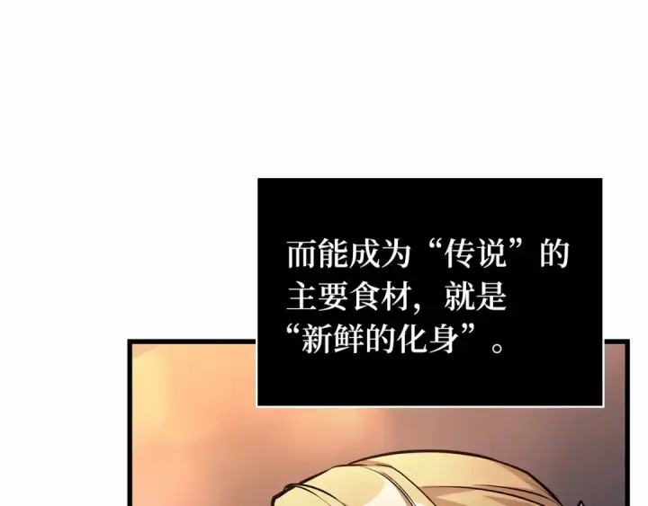 漫画《全知读者视角》273 美食协会（4）第19张图