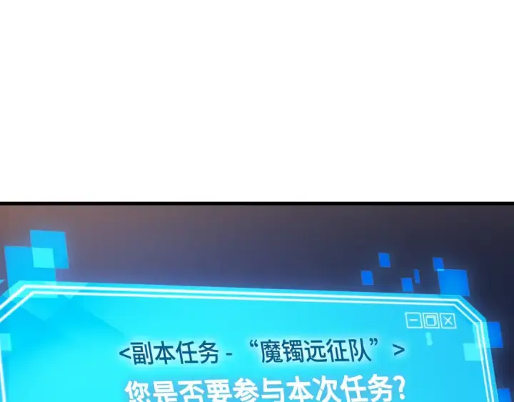 漫画《全知读者视角》273 美食协会（4）第190张图
