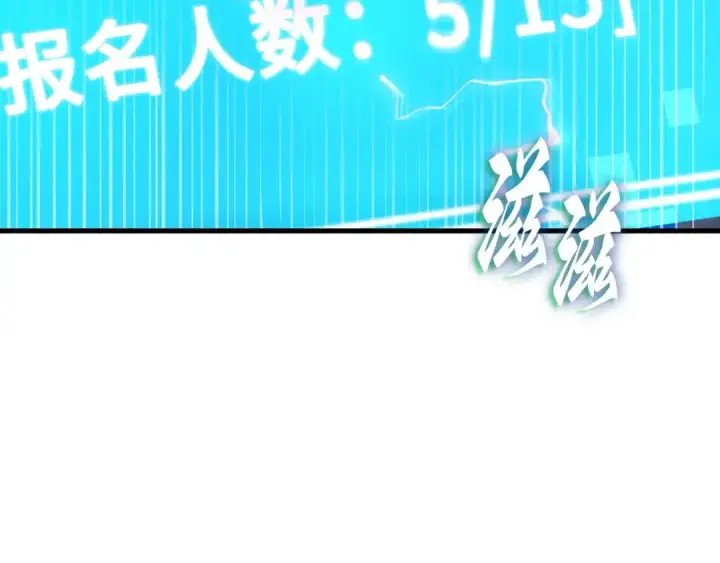 漫画《全知读者视角》273 美食协会（4）第193张图