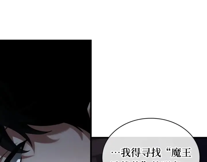 漫画《全知读者视角》273 美食协会（4）第194张图