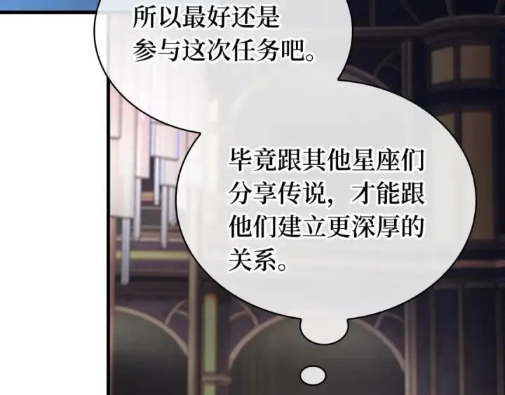 漫画《全知读者视角》273 美食协会（4）第196张图
