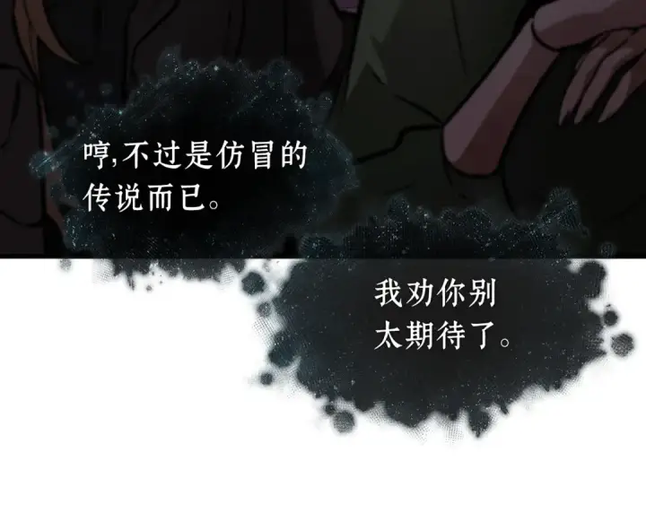 漫画《全知读者视角》273 美食协会（4）第201张图