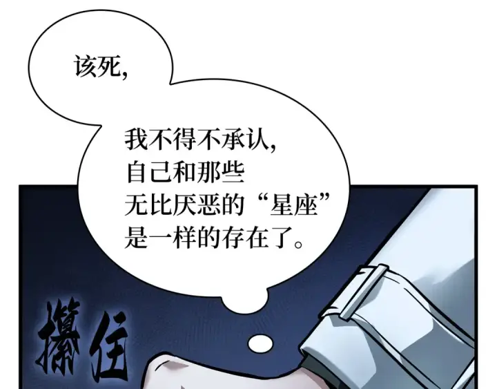 漫画《全知读者视角》273 美食协会（4）第202张图