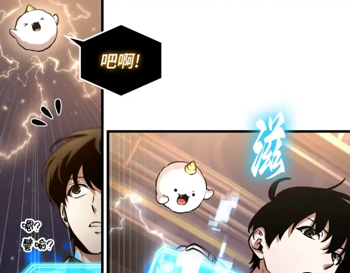 漫画《全知读者视角》273 美食协会（4）第205张图