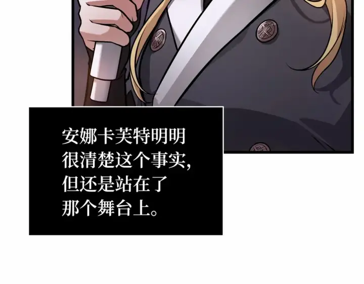 漫画《全知读者视角》273 美食协会（4）第21张图