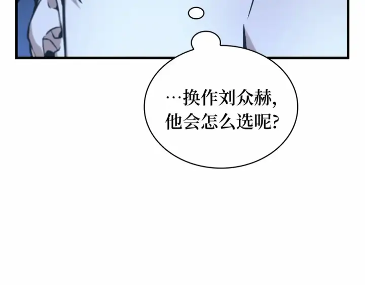 漫画《全知读者视角》273 美食协会（4）第219张图