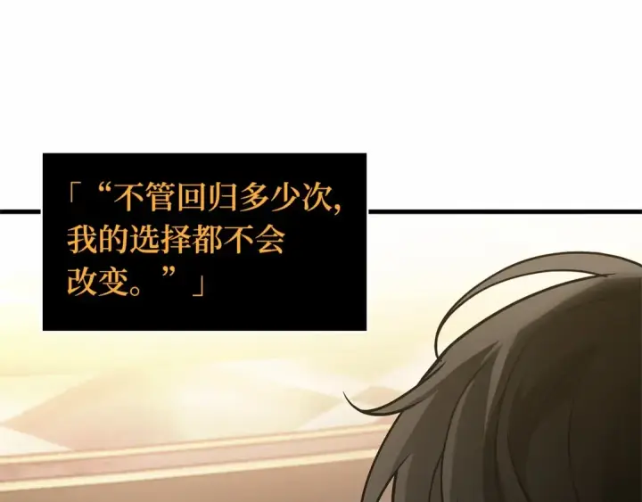 漫画《全知读者视角》273 美食协会（4）第220张图