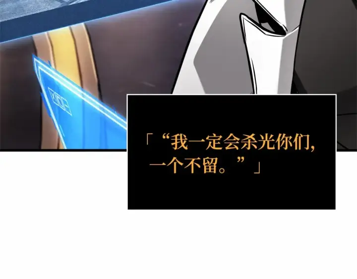 漫画《全知读者视角》273 美食协会（4）第222张图