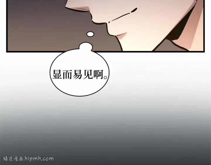 漫画《全知读者视角》273 美食协会（4）第224张图