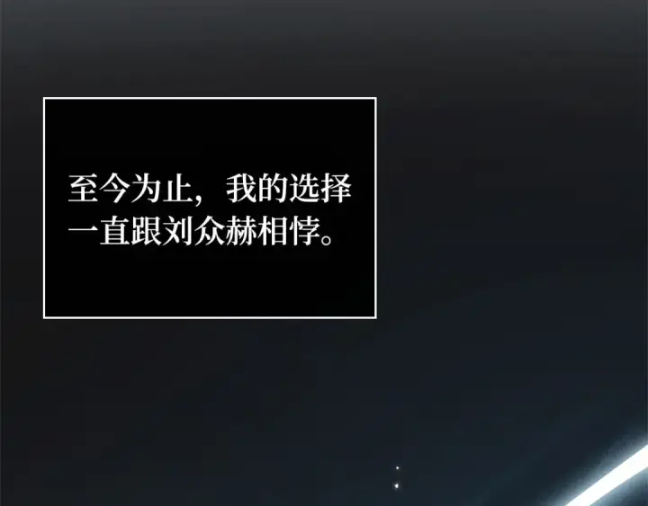 漫画《全知读者视角》273 美食协会（4）第225张图