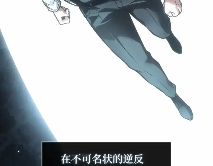 漫画《全知读者视角》273 美食协会（4）第229张图